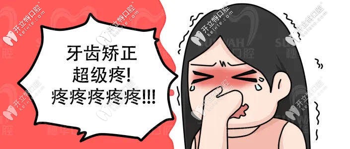 广州穗江口腔做隐适美牙齿矫正多少钱？正畸过程疼吗？