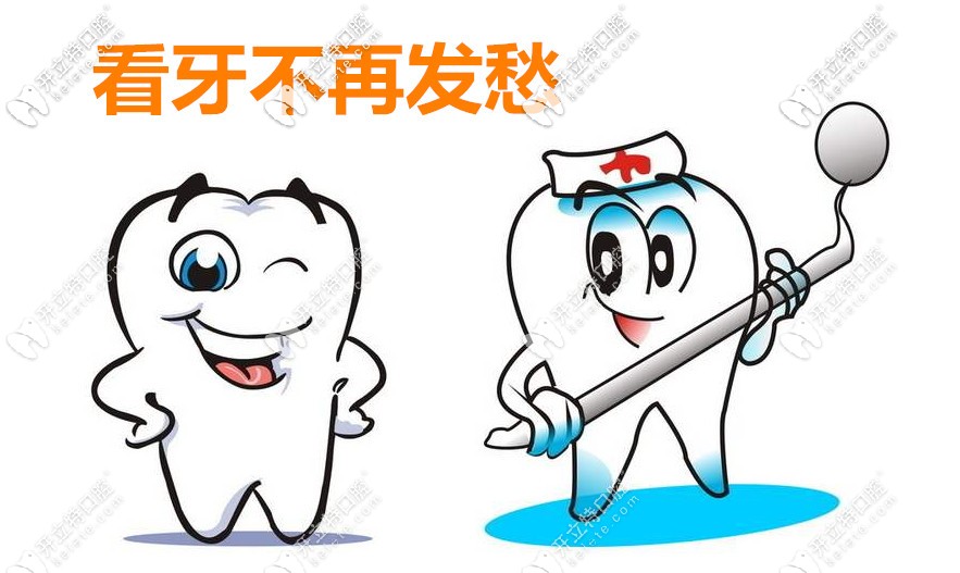 成都团圆口腔优惠细则 成都团圆口腔优惠细则