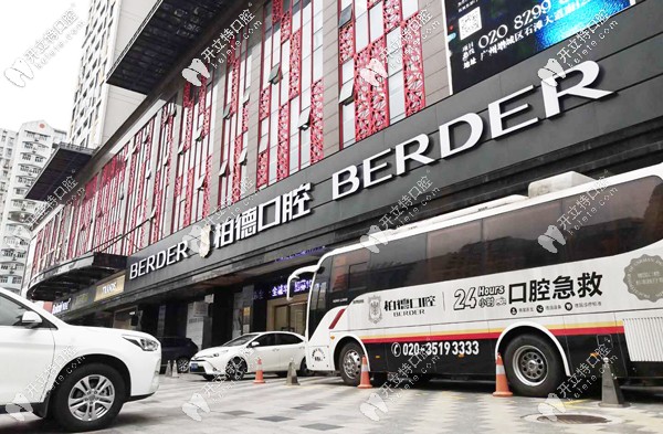 柏德口腔店门口停有一辆24小时口腔急救车