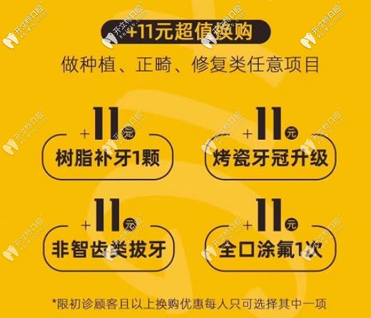 换购活动