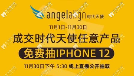 戴时代天使隐形牙套可抽手机