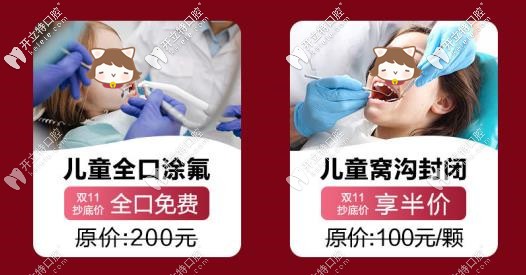 儿童看牙活动