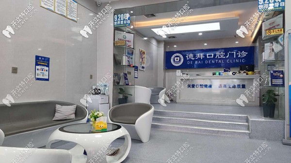 <!--<i data=20240703-sp></i>-->口腔门诊部大厅环境
