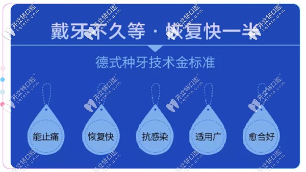 郑州唯美的德国骨速生种牙技术即将亮相，恢复时间更快哦