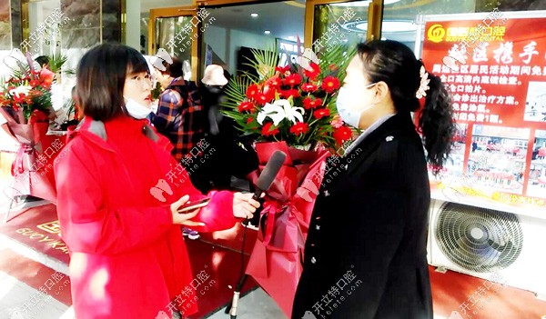 采访国医康口腔的顾客 采访国医康口腔的顾客