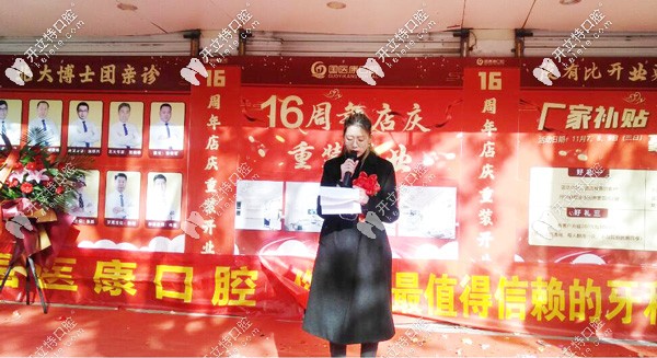 北京昌平国医康口腔重装开业,特邀北大口腔医生长期坐诊