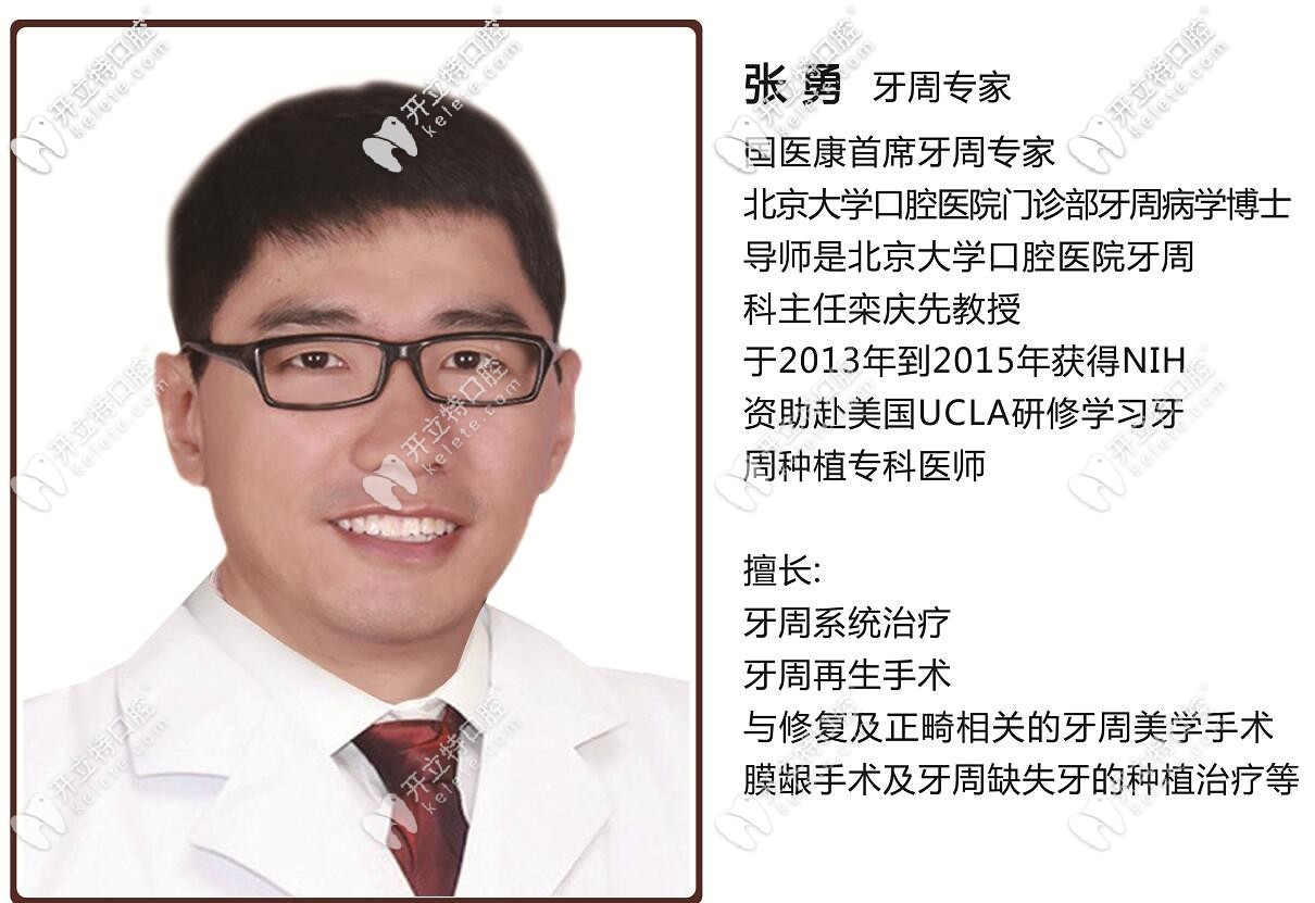 <!--<i data=20240703-sp></i>-->口腔医院周勇简介 <!--<i data=20240703-sp></i>-->口腔医院周勇简介