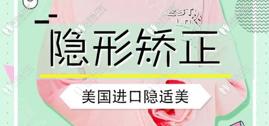 郑州固乐口腔做隐适美矫正的价格多少钱?正畸后会不会反弹