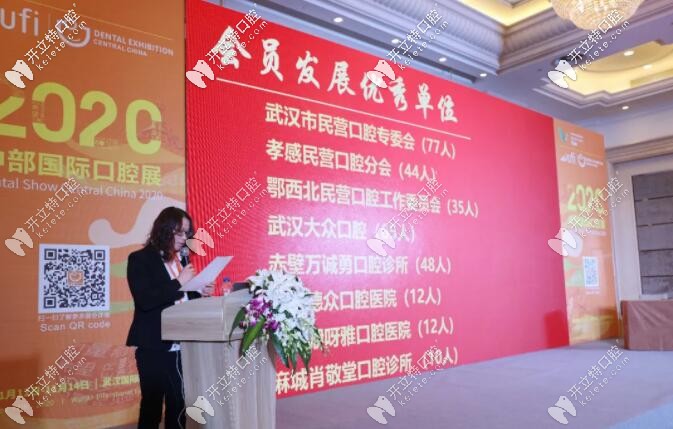 武汉爱尚大众口腔抗议单位