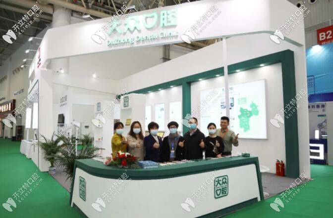 武汉爱尚大众口腔参加世界博览会