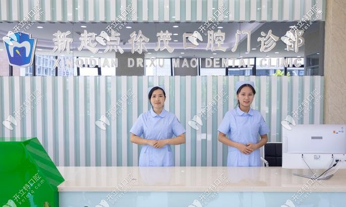 <!--<i data=20240703-sp></i>-->口腔前台处