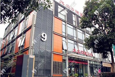 武汉爱尚大众口腔医院