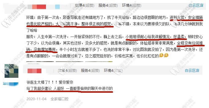 就诊过<!--<i data=20240703-sp></i>-->顾客评论