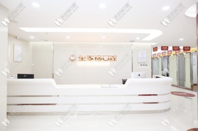 <!--<i data=20240703-sp></i>-->口腔前台