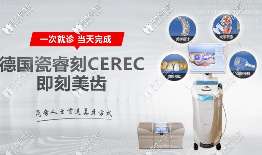 <!--<i data=20240703-sp></i>-->口腔瓷睿刻设备优势 <!--<i data=20240703-sp></i>-->口腔瓷睿刻设备优势