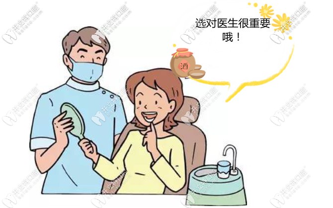 选对医生也很重要哦