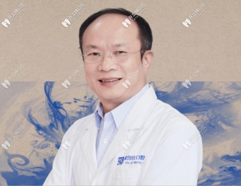 长沙优伢仕口腔医院王云丁