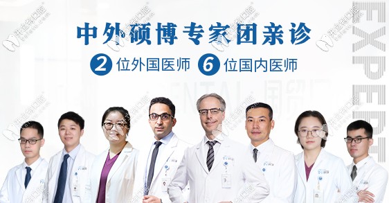 东莞国贸口腔医生团队