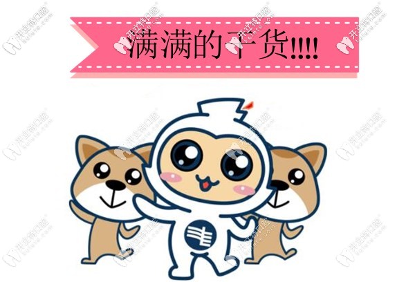 廊坊哪家牙科诊所看牙好
