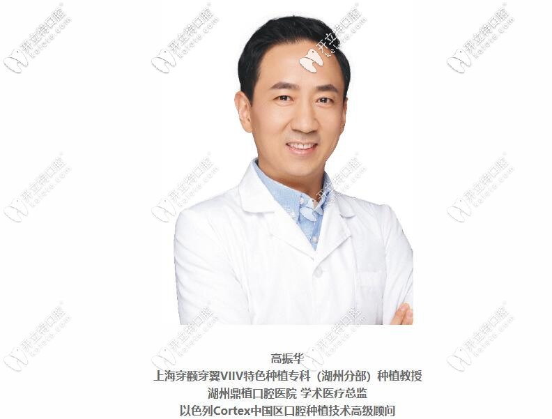 湖州鼎植<!--<i data=20240703-sp></i>-->华医生