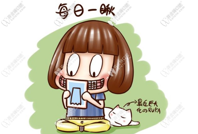 牙齿矫正 牙齿矫正
