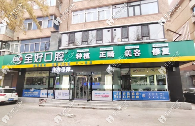 <!--<i data=20240703-sp></i>-->口腔大门口