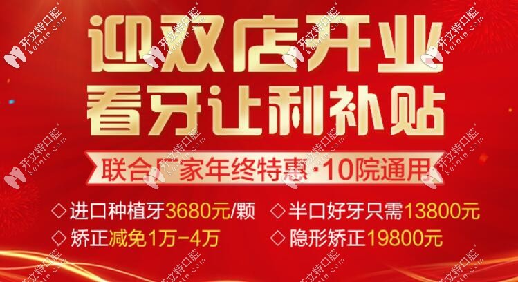 OMG！北京这家好的私立牙科医院做半口种植牙竟然才13800元起