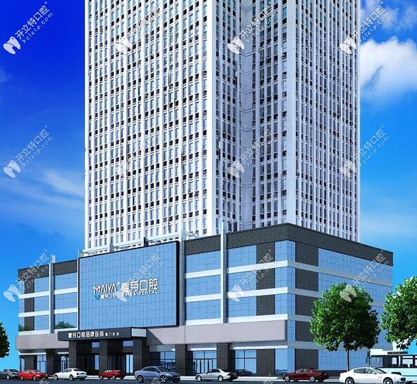 <!--<i data=20240703-sp></i>-->区二级口腔医院麦芽口腔
