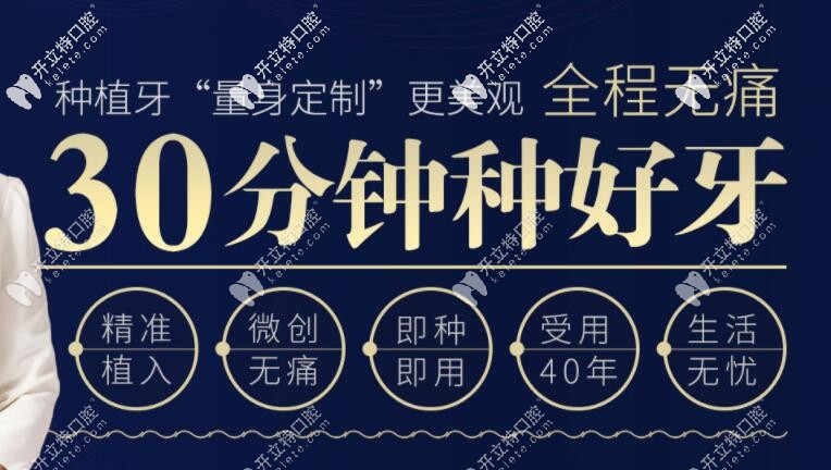 六和口腔种植牙优势 六和口腔种植牙优势
