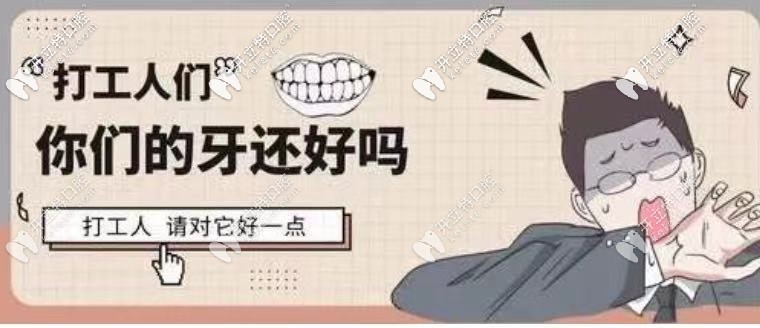 你要的湘潭牙科医院的整牙收费价目表，都在这了！