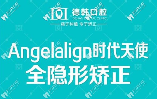 牙齿矫正特惠价格 牙齿矫正特惠价格