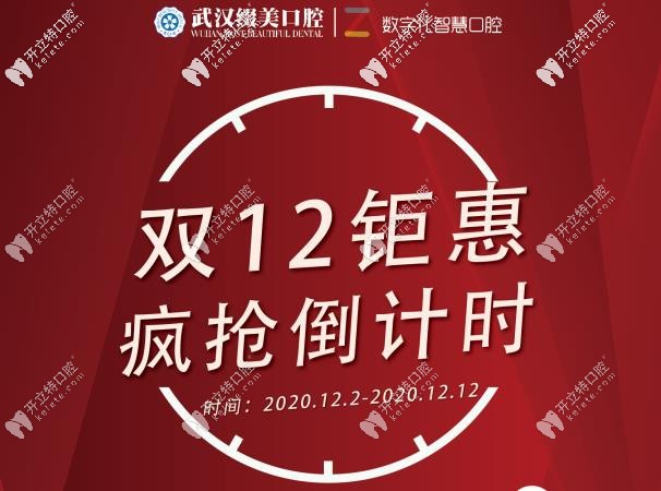不是吧?武汉武昌区缀美口腔做一颗韩国种植体费用才一千多