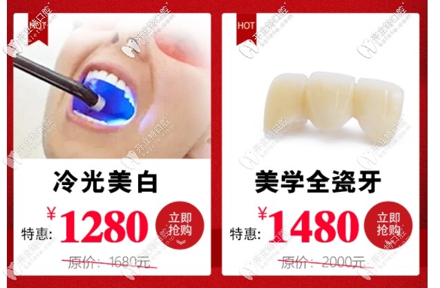 淮安全瓷牙价格