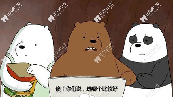 来看<!--<i data=20240703-sp></i>-->全口种植牙好的医院有哪些 来看<!--<i data=20240703-sp></i>-->全口种植牙好的医院有哪些