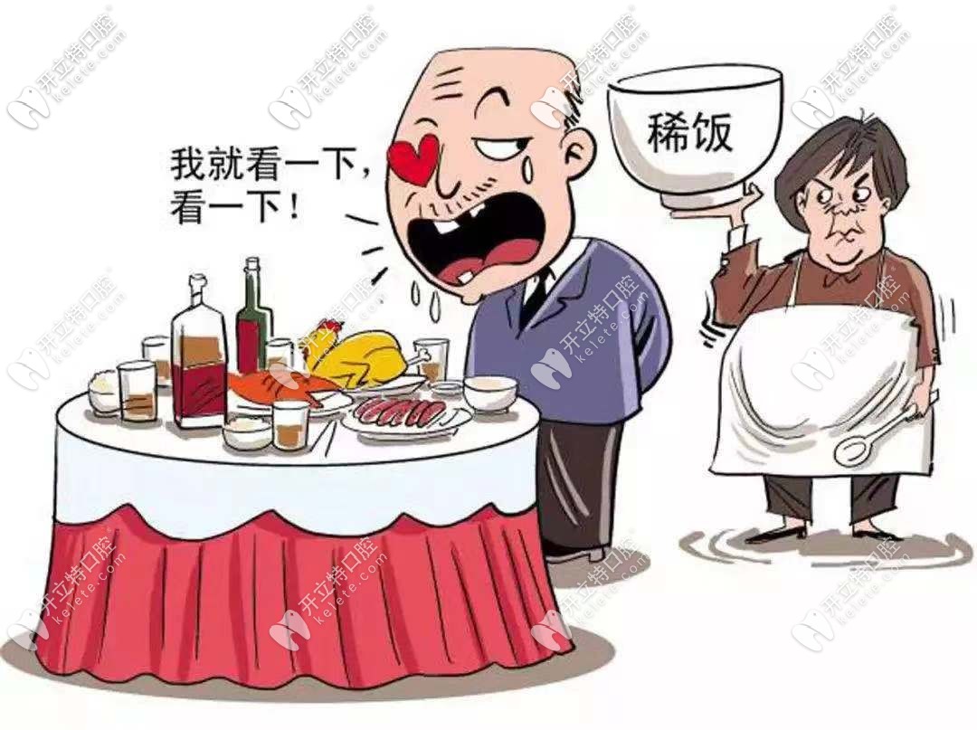 种完牙想吃啥吃啥 种完牙想吃啥吃啥