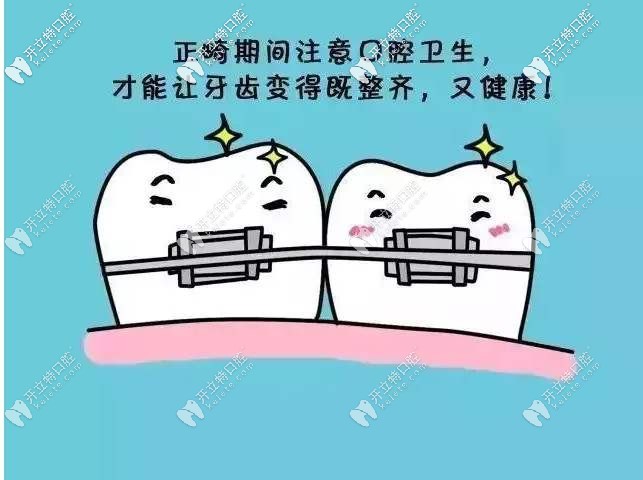 取下牙套会有不适应的疼痛 取下牙套会有不适应的疼痛