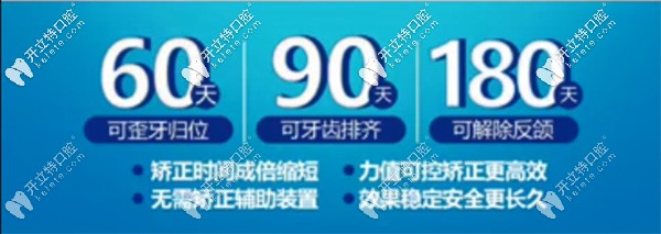 南宁悦美口腔极速矫牙特色 南宁悦美口腔极速矫牙特色