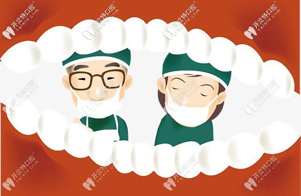 广州医保定点牙科医院名单