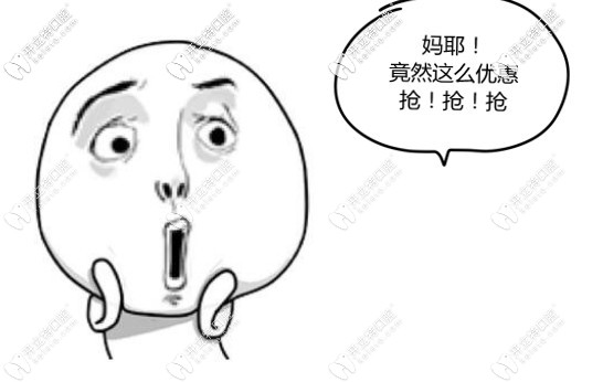 成都亚泰口腔集赞活动 成都亚泰口腔集赞活动