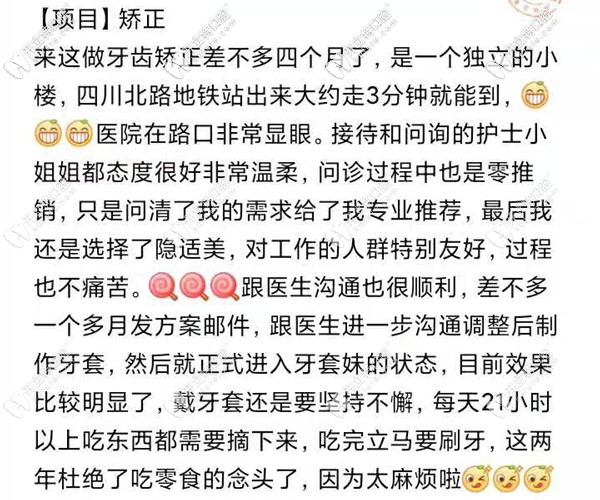 四川北路的松丰齿科口碑如何