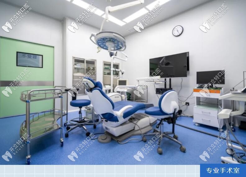 专业的种植牙手术室