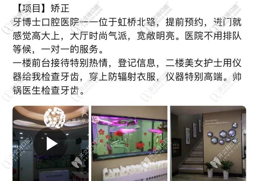 无锡牙博士口腔顾客评价 无锡牙博士口腔顾客评价