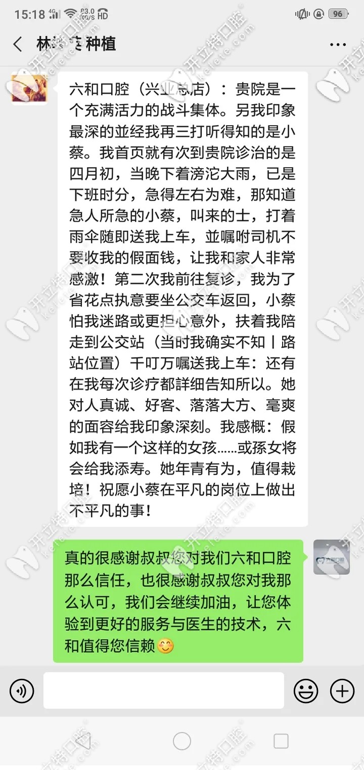 <!--<i data=20240703-sp></i>-->口腔的口碑 <!--<i data=20240703-sp></i>-->口腔的口碑