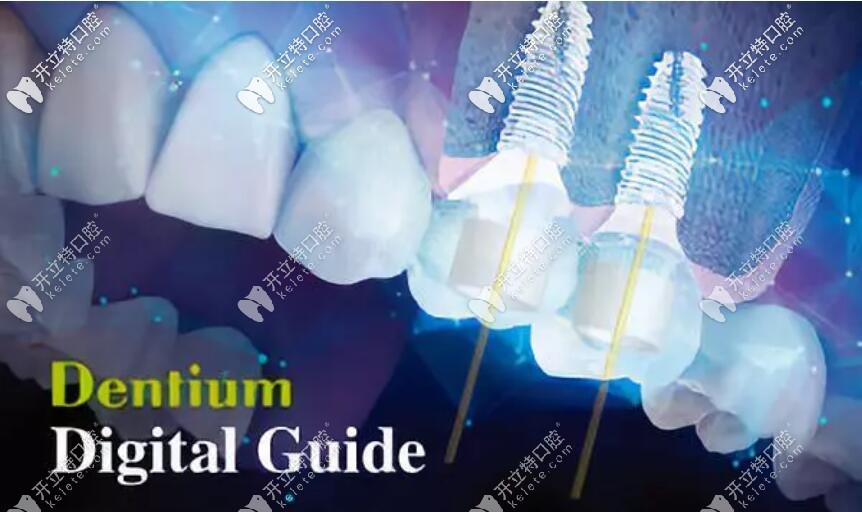 韩国登腾（Dentium）种植牙纯钛的？