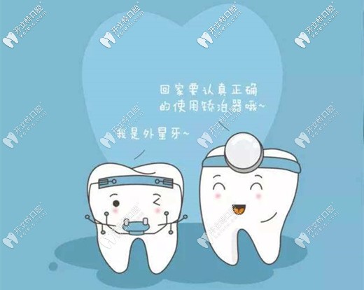 中家医家庭医生口腔的牙齿矫正费用