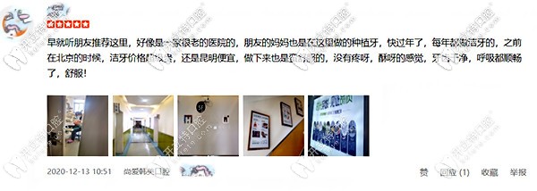 洁牙用户评价