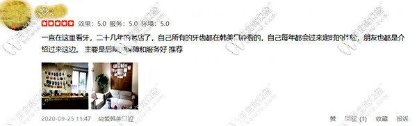 根管治疗用户评价