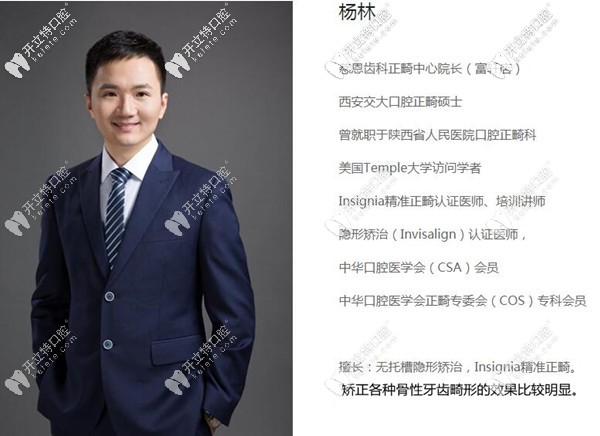 深圳友睦齿科南山门诊部佘东育院长做骨性牙齿矫正如何?