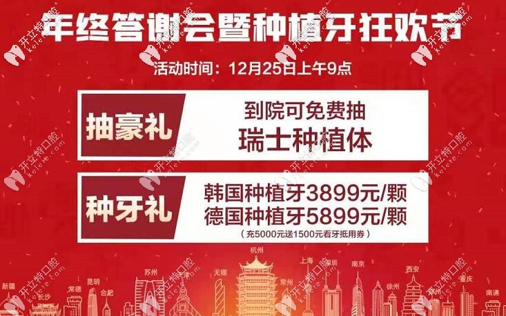 杭州美奥口腔年终活动