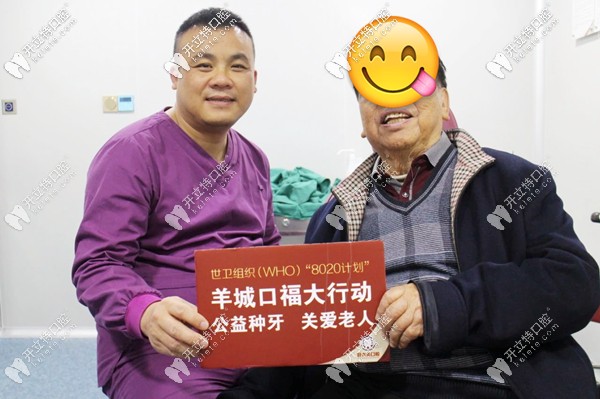 广州好大夫口腔廖崇元院长